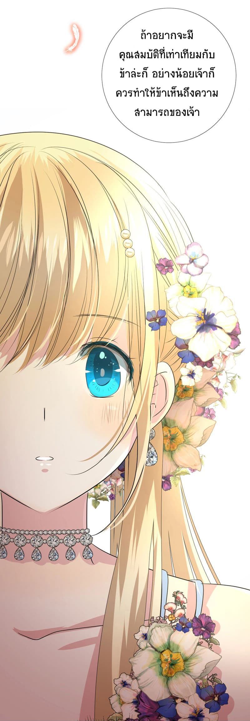 Unbending Flower 8-8