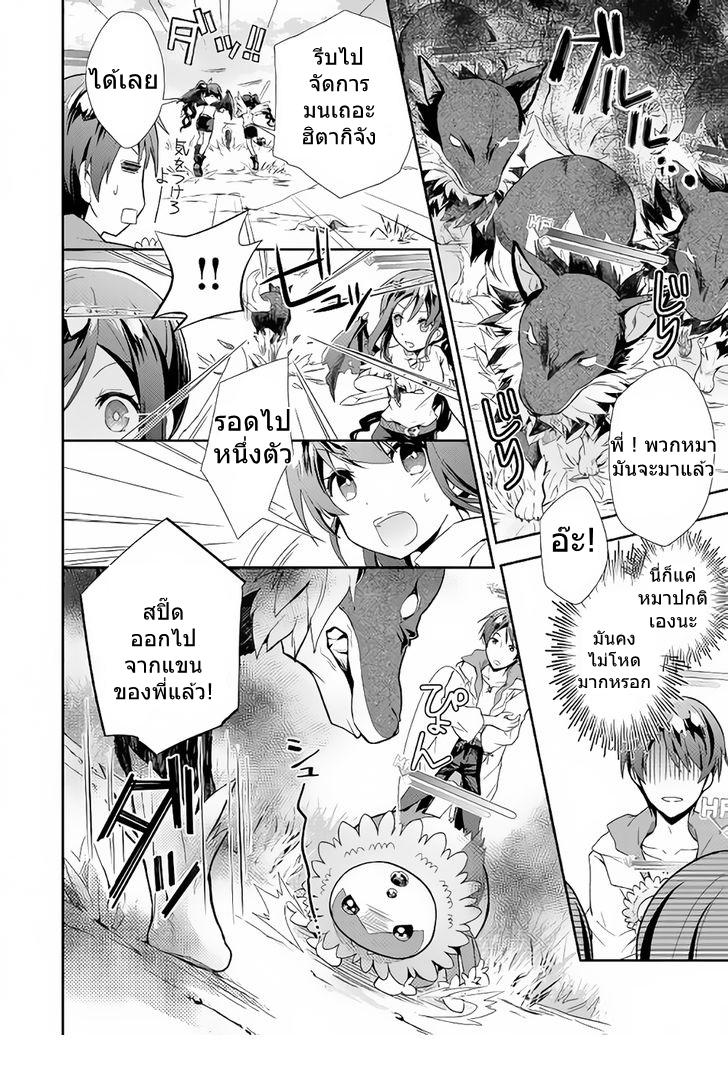 Nonbiri VRMMOki 3-พันธะสัญญาครั้งแรก