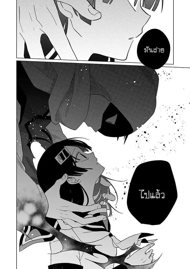 Aoki Fuchi no Hako 17-17