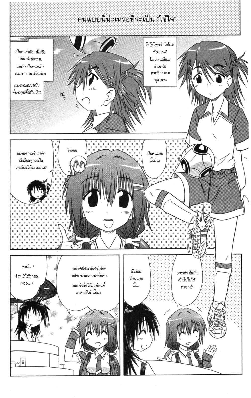 Cafe Detective Club 11-ช่างตัดผมรุ่นใหญ่