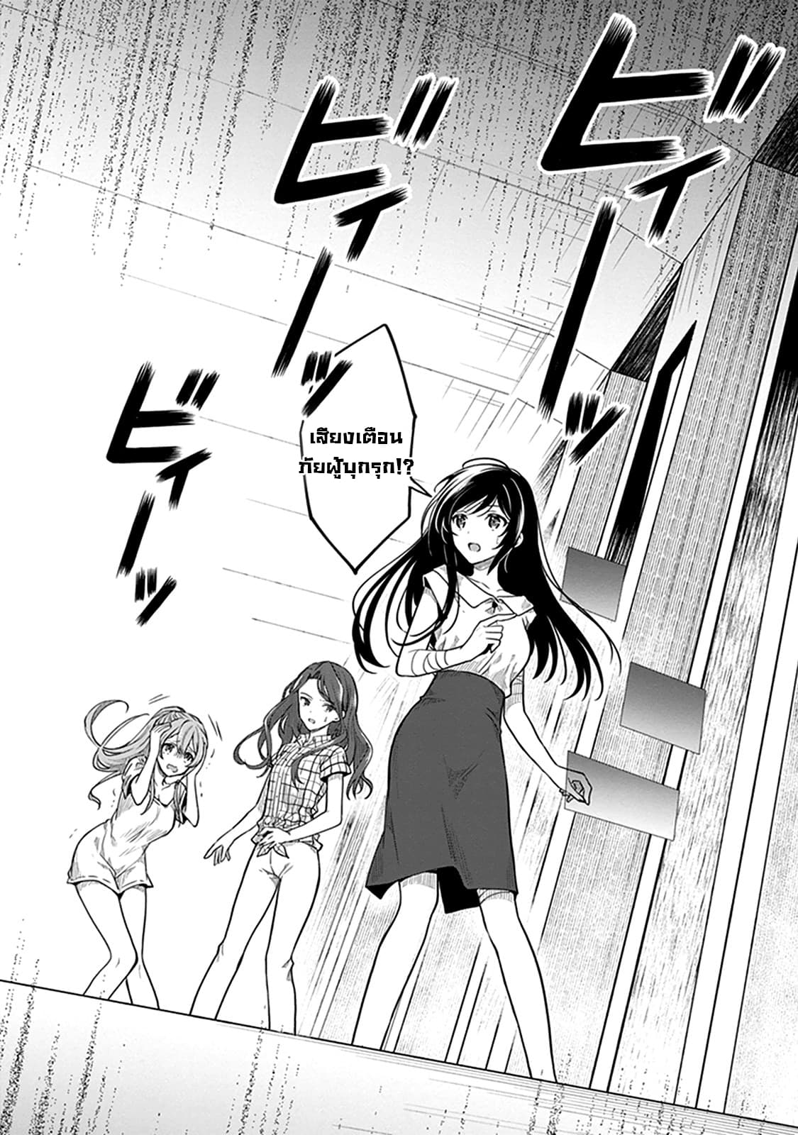 Kono Shima ni wa Midara de Jaaku na Mono ga Sumu 36-36
