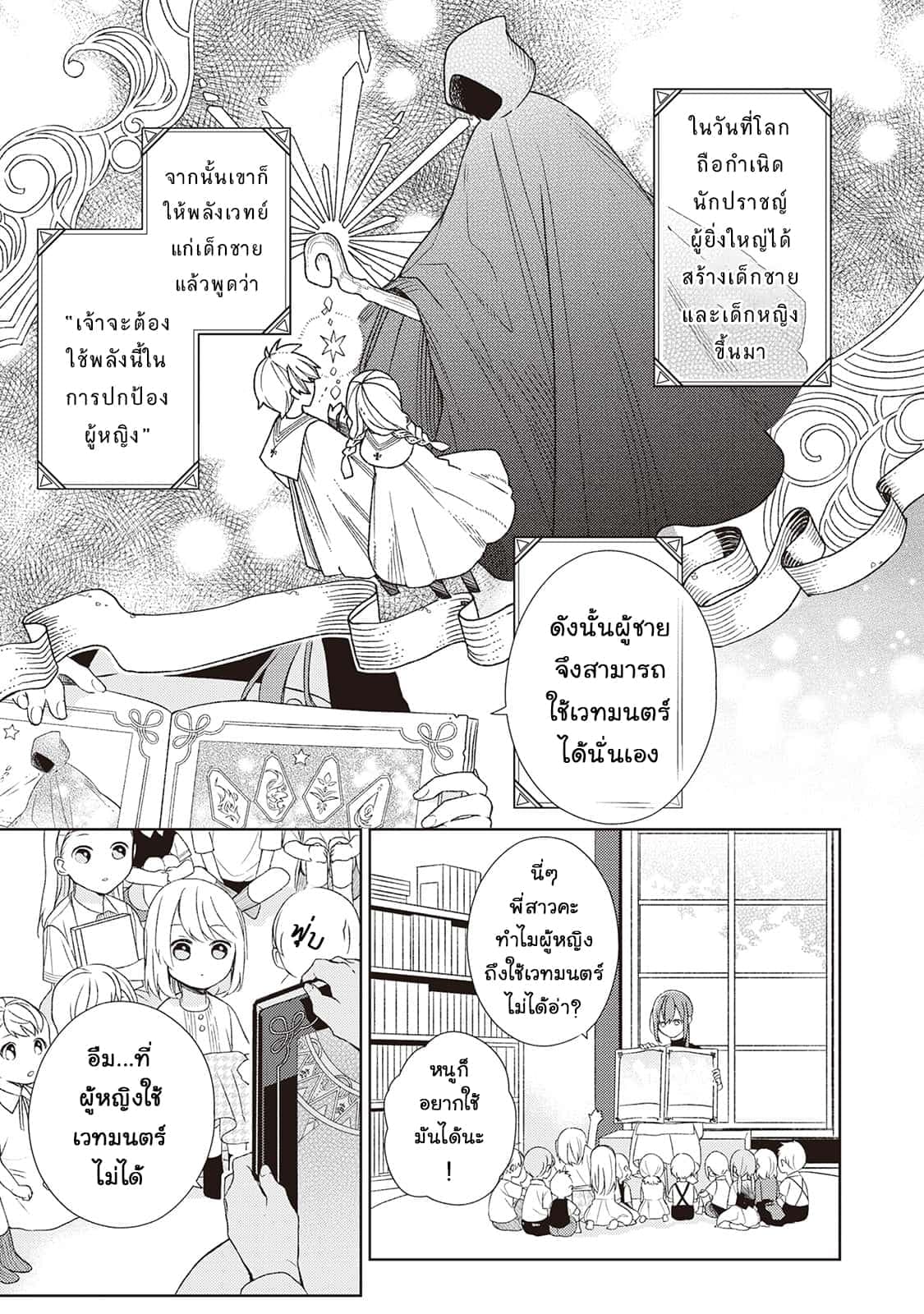 Wakeari Madoushi wa Shizuka ni Kurashitai 1-1