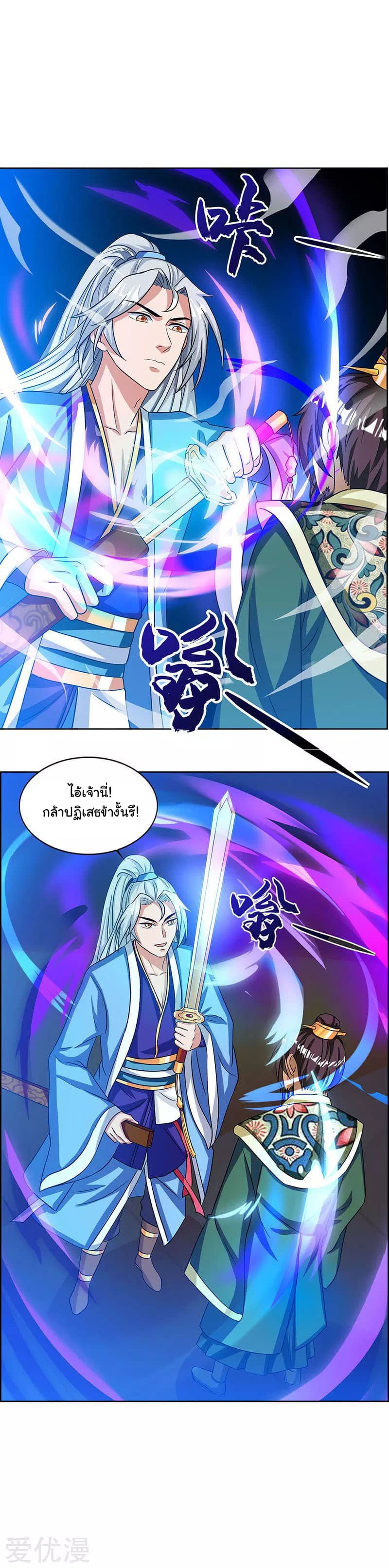 Reborn 80,000 years 16-16