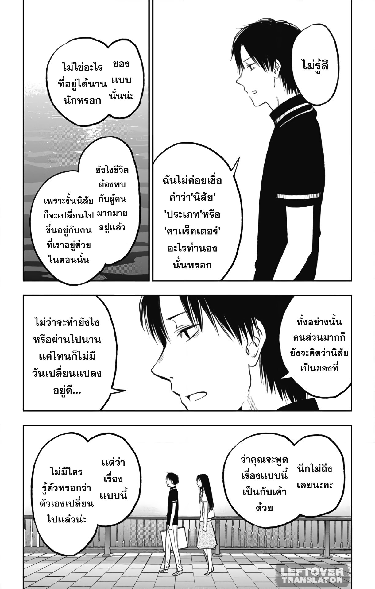 Jumyou wo Kaitotte Moratta. Ichinen ni Tsuki, Ichimanen de. 8-ซ้อมออกเดท