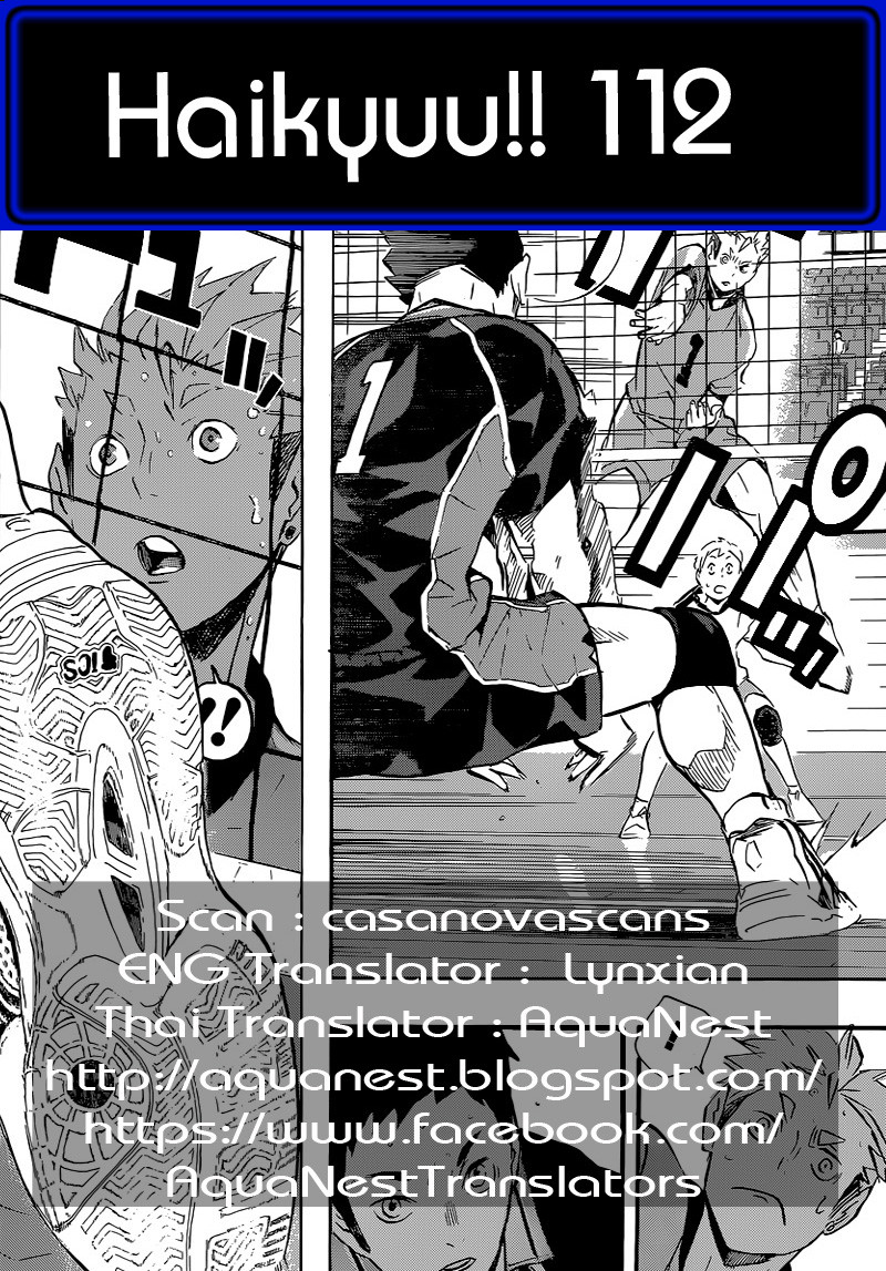 Haikyuu!! 112-สนามเด็กเล่น
