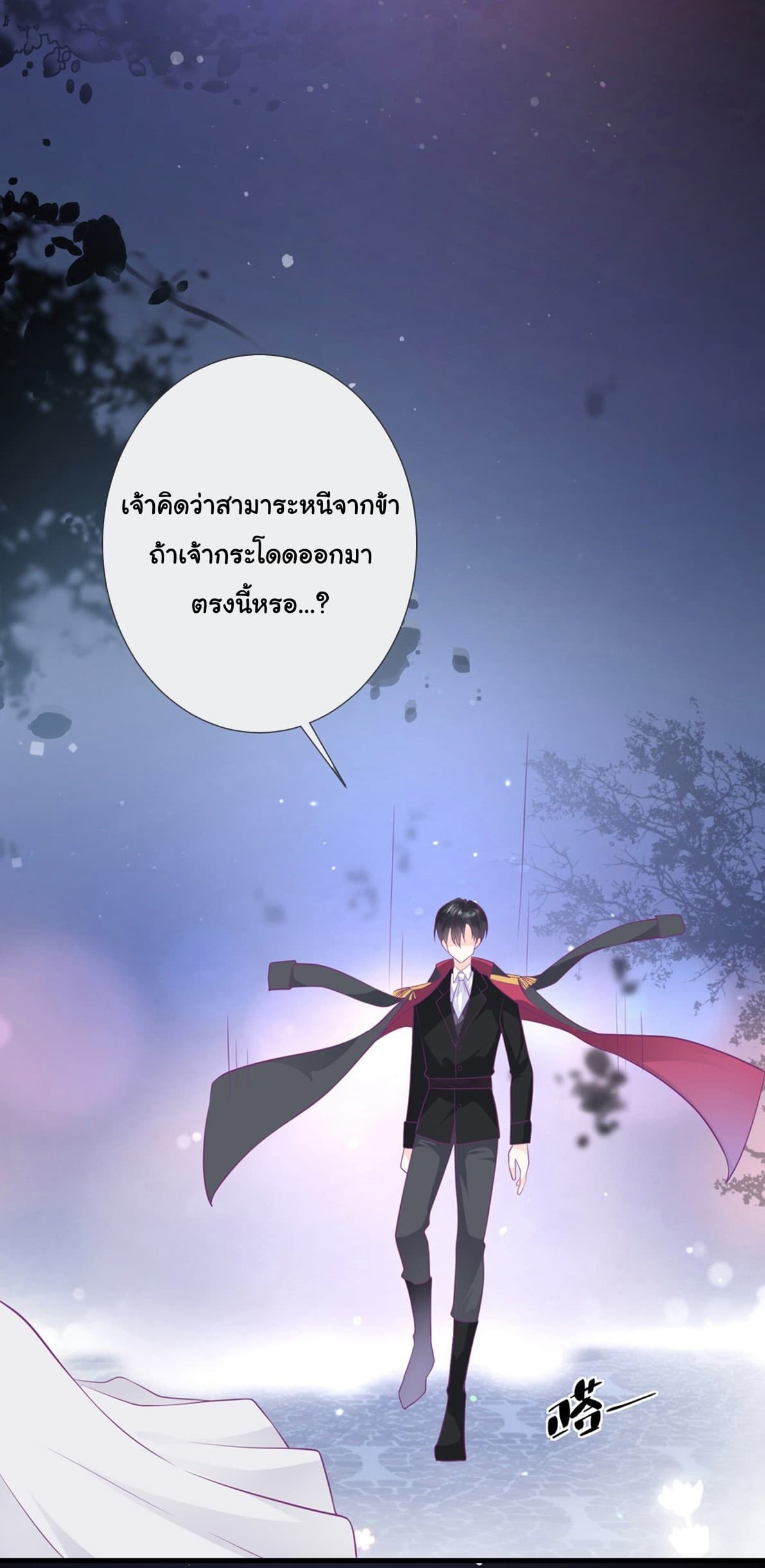 The Devil’s Daughter 2-2
