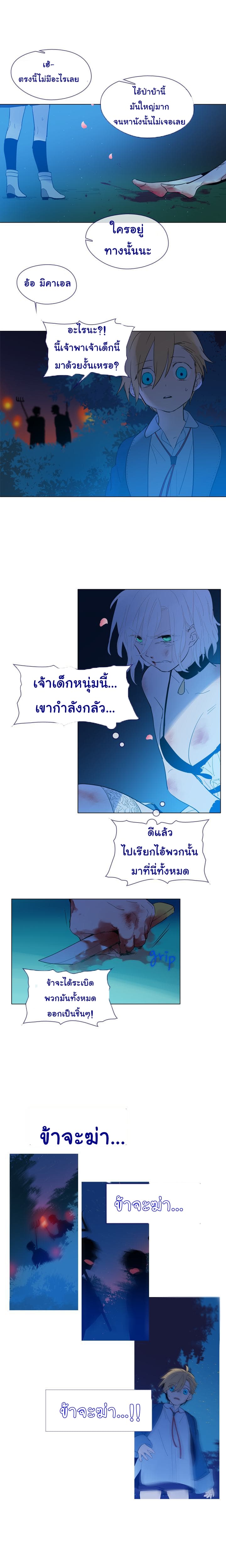 This Witch of Mine แม่มดยันเดเระกับไอ้หนุ่มใจงาม 14-14