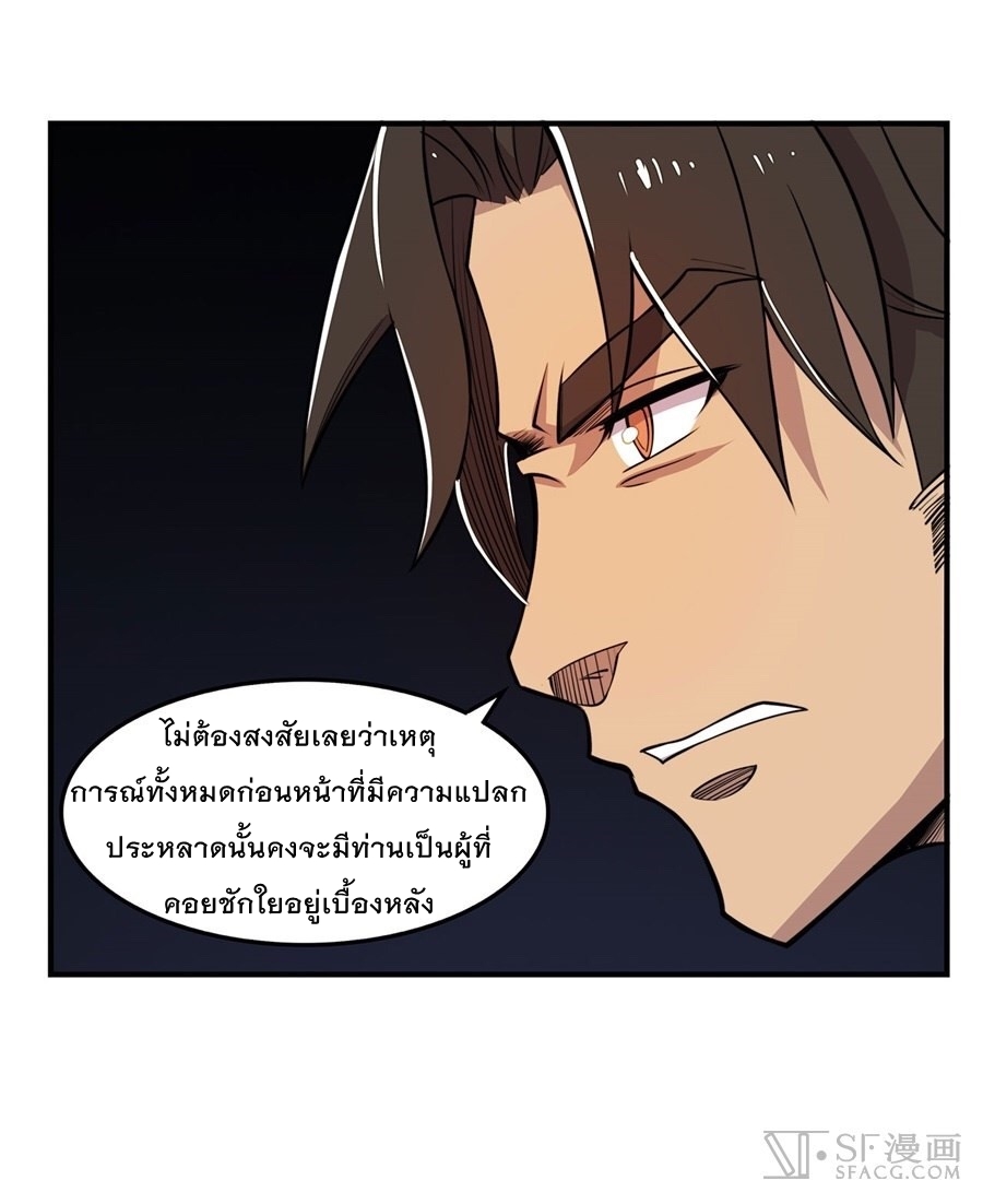 The Master of Martial Arts Retired Life ชีวิตหลังปลดเกษียณของปรมาจารย์แห่งศิลปะการต่อสู้ 27-27