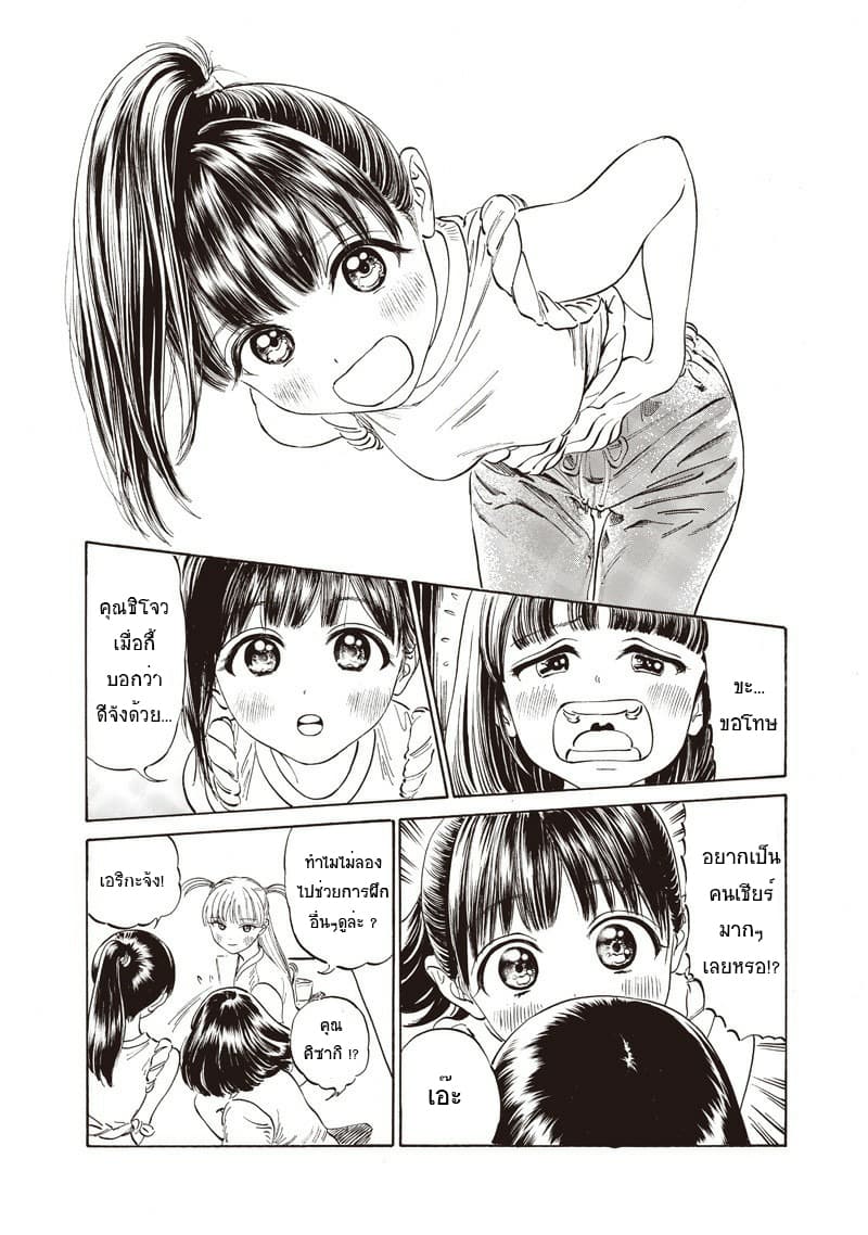 Akebi-chan no Sailor Fuku 17-อะ พอม พอม