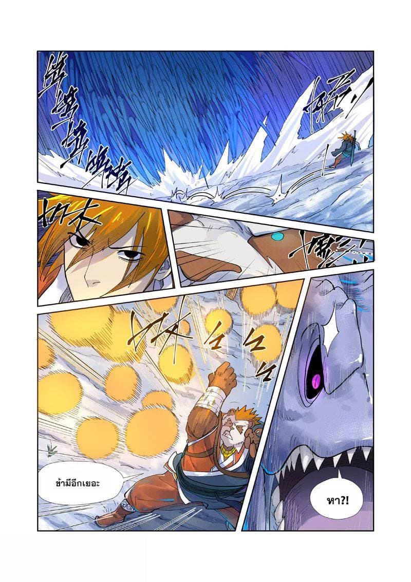 Tales of Demons and Gods 252-252