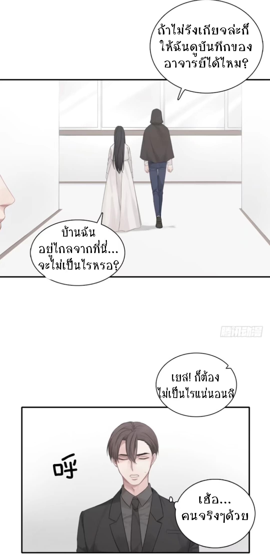 Familiar Ghost 5-5