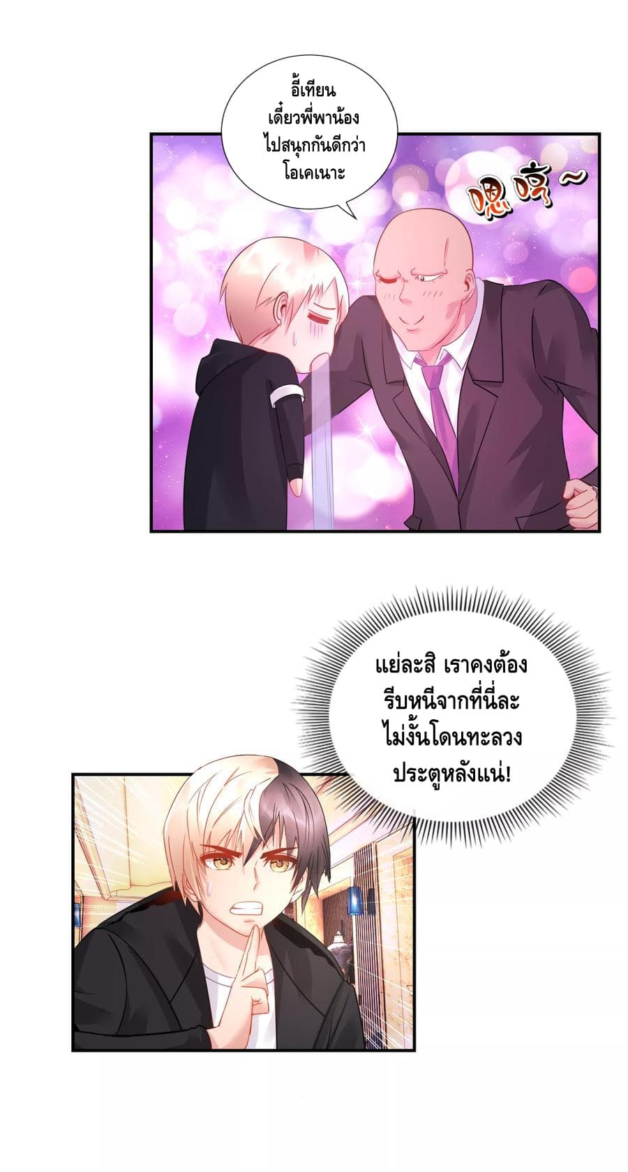 The Master Servant in The City ซินแสเกรียนเซียนฮวงจุ้ย 36-36