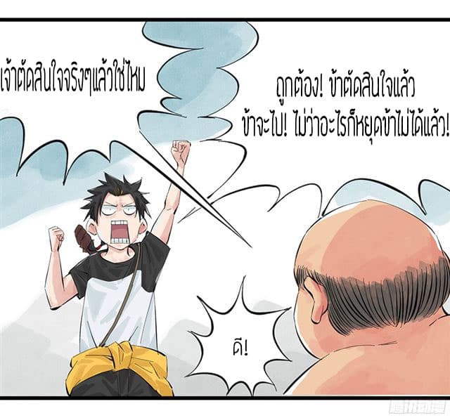 Tower Into The Clouds 3-3