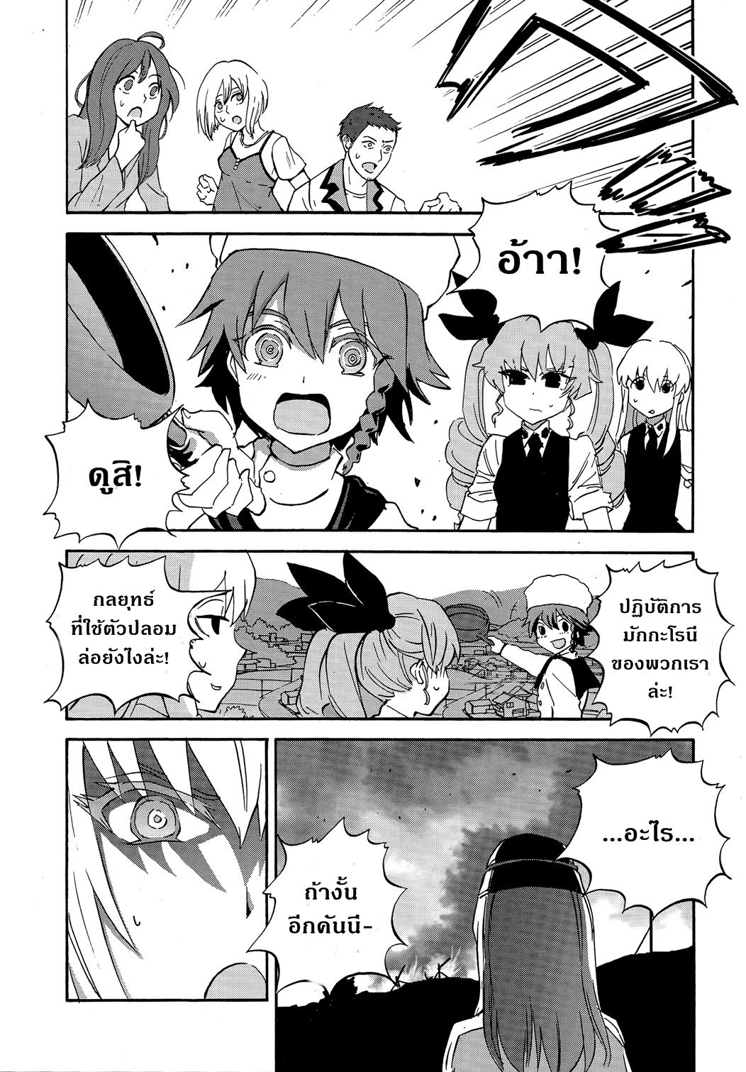 Girls Und Panzer: Ribbon Warrior 20-การตีโต้ของคุโรโมริมิเนะ Part 6