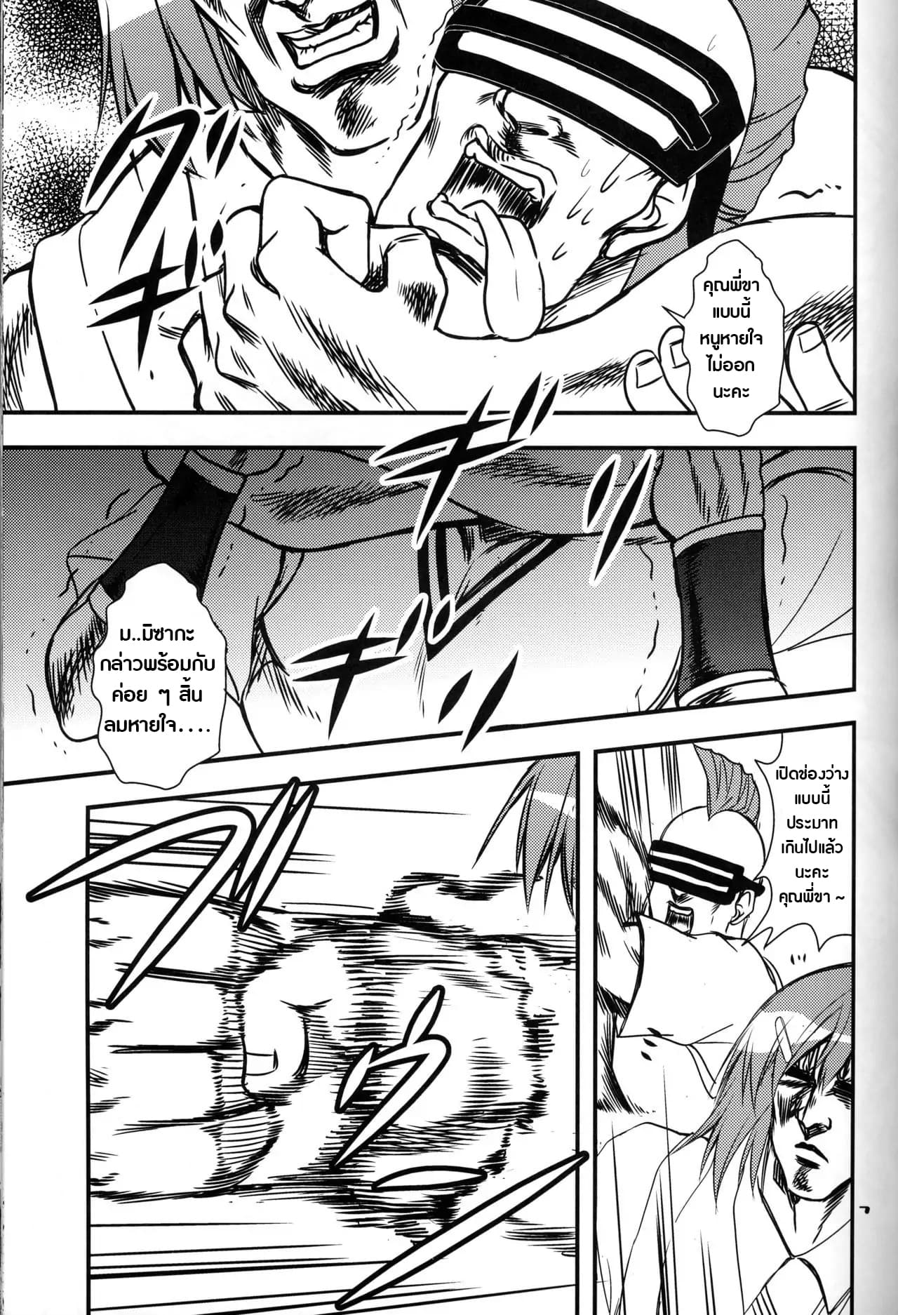 Hokuto no Ken & Toaru Kagaku no Railgun - Toaru Kenpouka no Goushouha (Doujinshi) 1-1