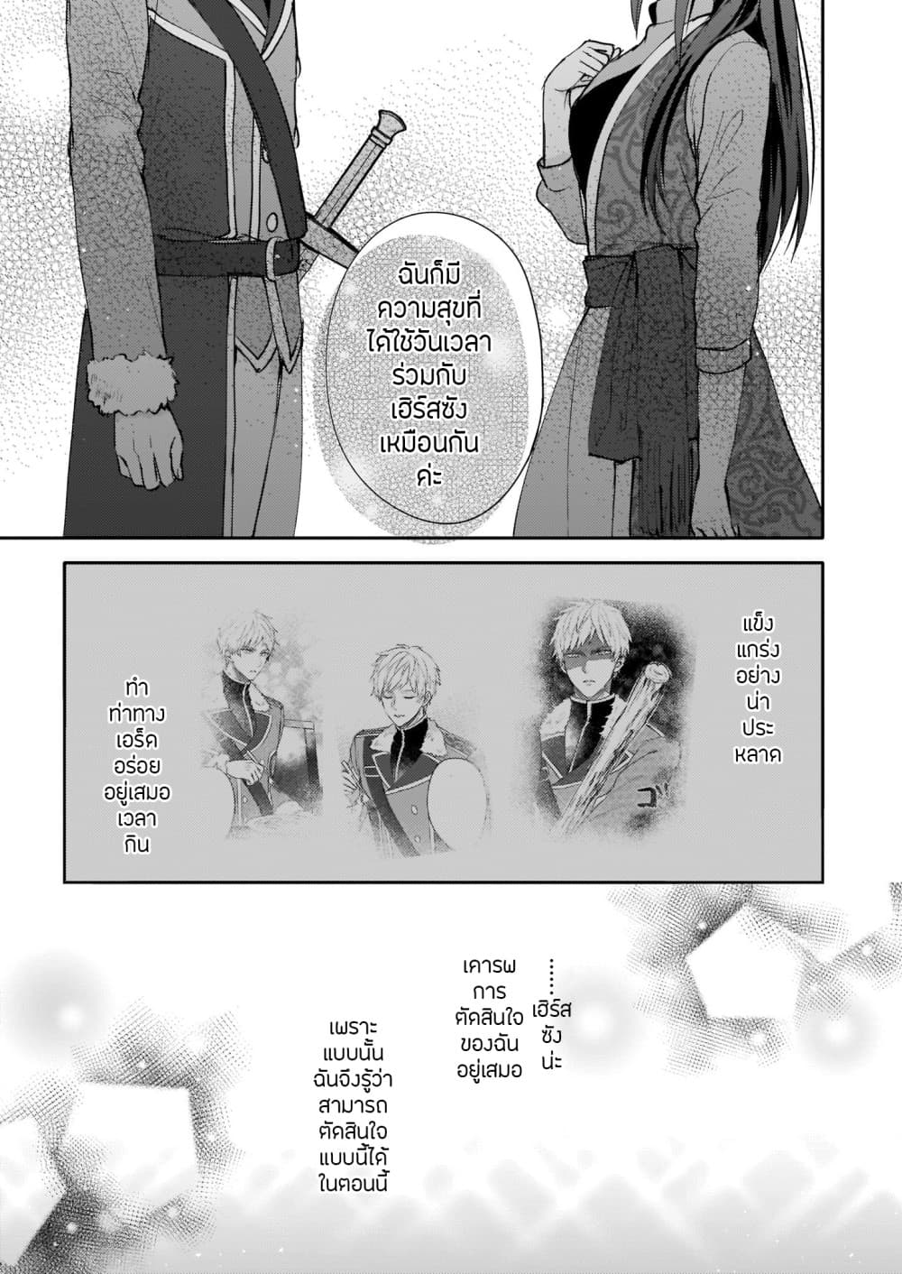 Skill "Daidokoro Shoukan" wa Sugoi! ~Isekai de Gohan Tsukutte Point Tamemasu~ 11-11