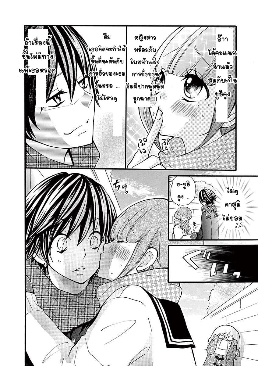 Momoiro Ome-chen Second Season 2 2-2