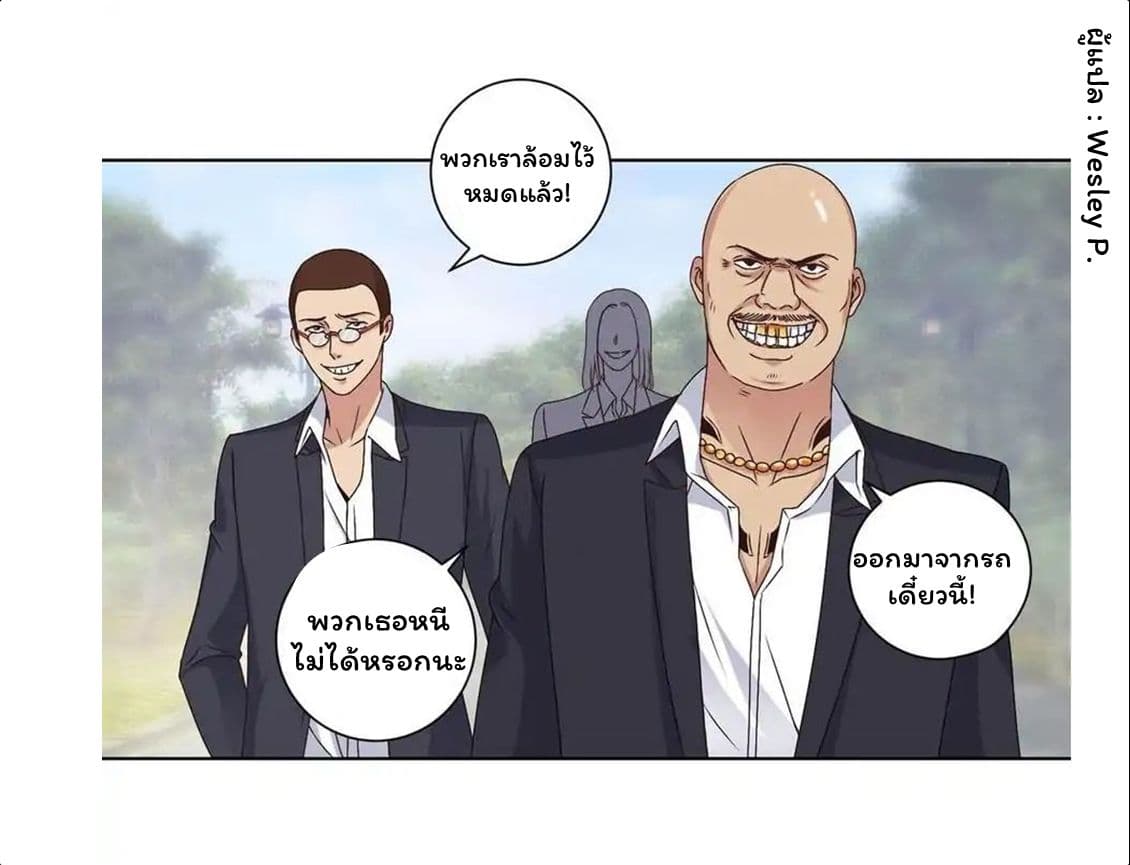Metropolitan Supremacy System ระบบพระเจ้า 13-13