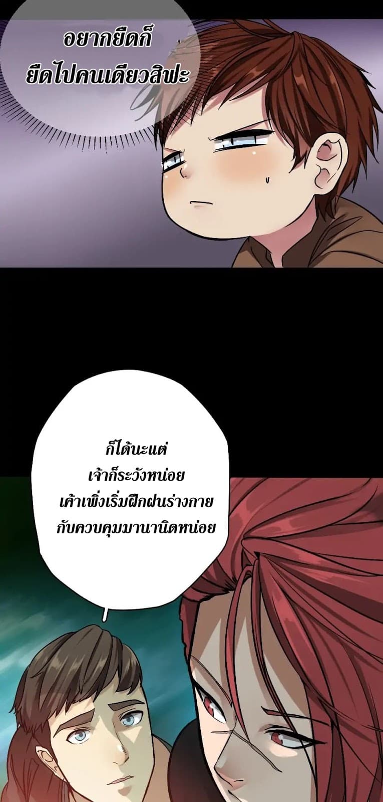 The Beginning After the End 7-7