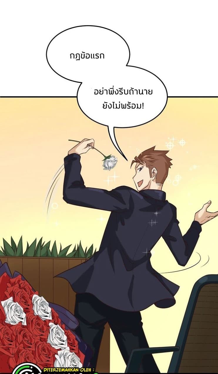 Crossing Man (ระบบ Cross interceptor) 24-24