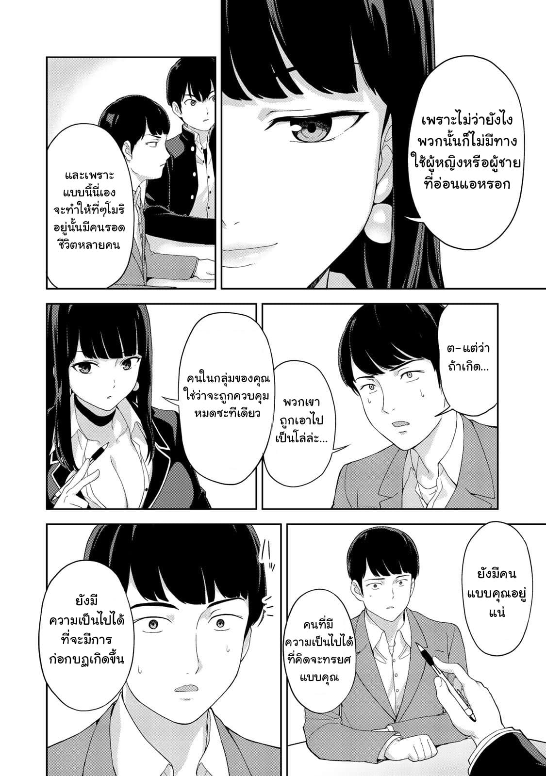 KINGDOM OF "Z" 10-10