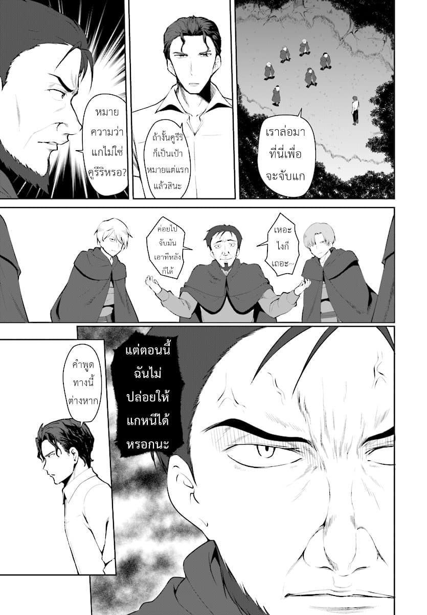 Botsuraku Youtei Nanode, Kajishokunin wo Mezasu 22-22