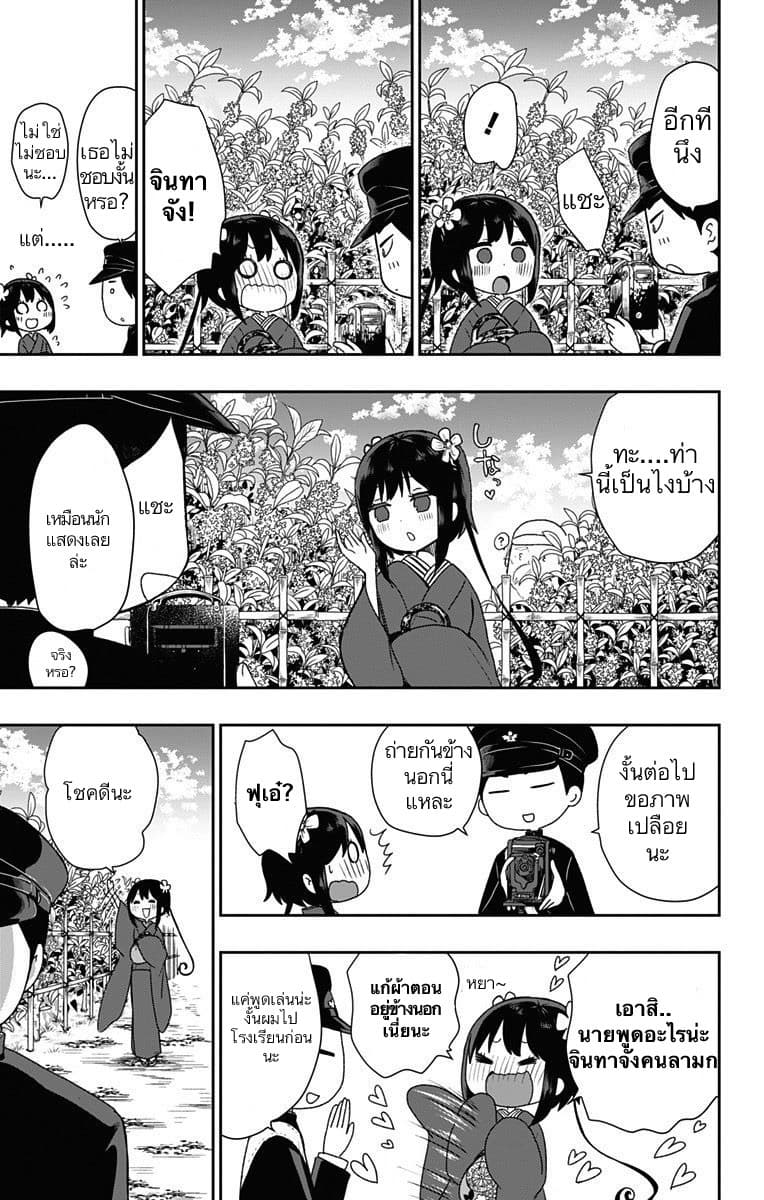Shouwa Otome Otogibanashi เรื่องเล่าของสาวน้อย ยุคโชวะ 19-ความอัจฉริยะของเจ้าหญิงคาระทาชิ