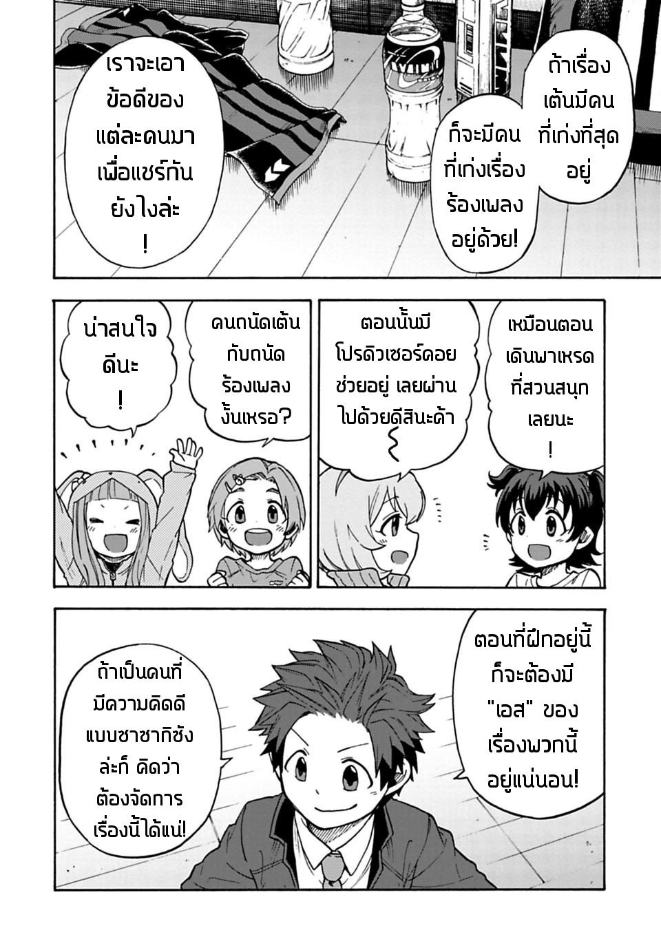 Idol M@ster Cinderella Girls U149 17-ซาซากิ จิเอะ (2)