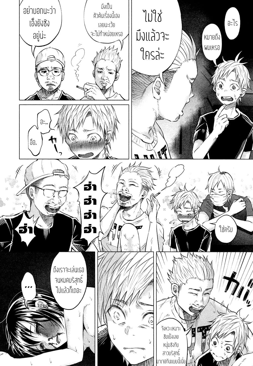 Kimi Ni Aisarete Itakatta เพราะว่ารักเธอมันเจ็บ 9-แก้แค้น...