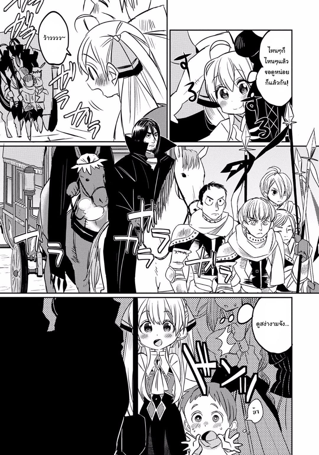 Watashi, Nouryoku wa Heikinchi de tte Itta yo ne! 6-จากลา