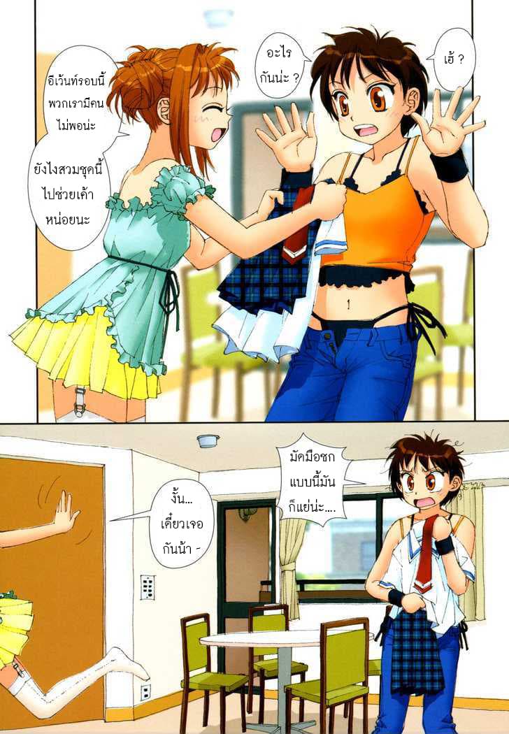 Mai no Heya 6-ไม กับ อีเว้นท์