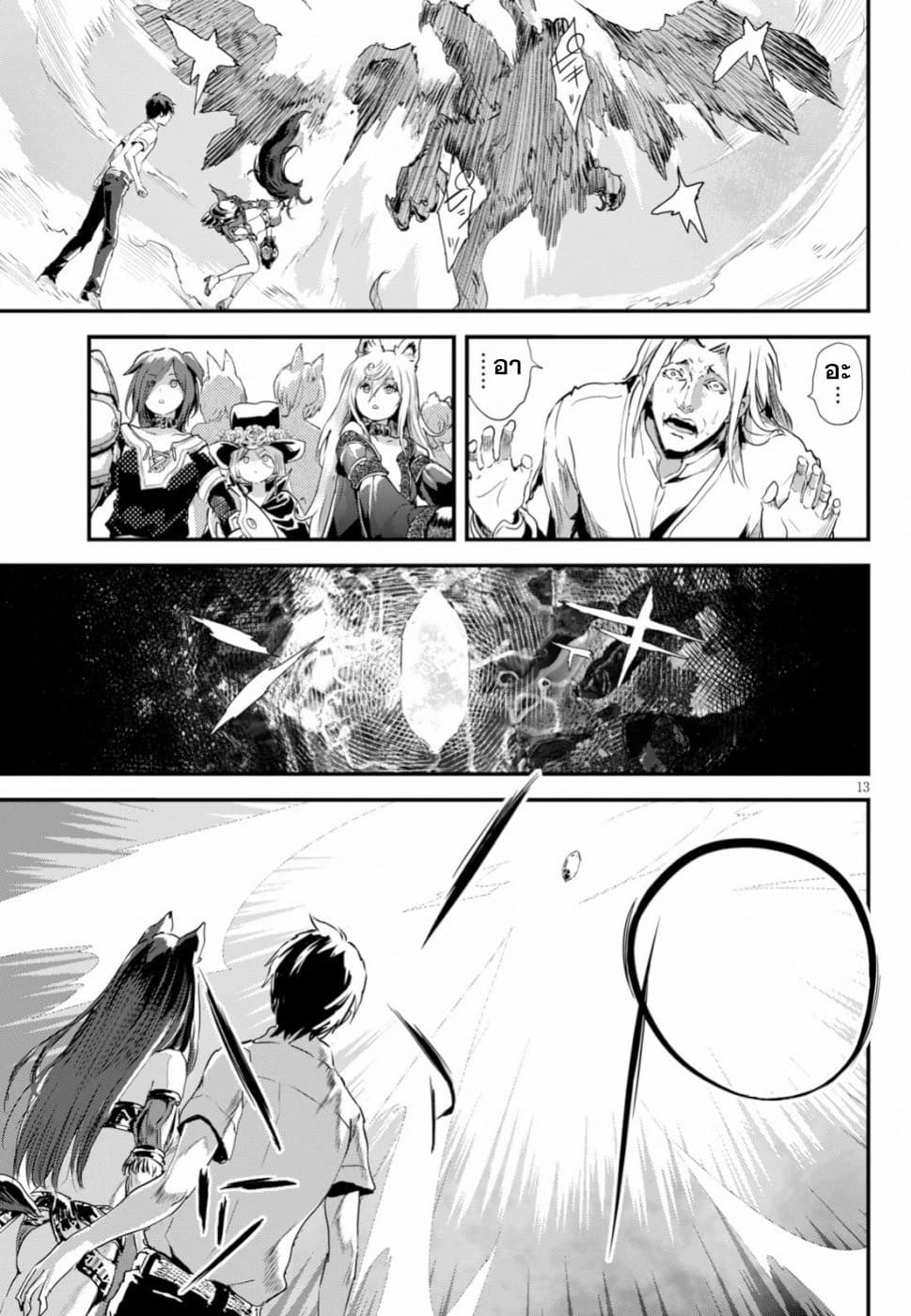 Alcafus 13-สัญญาณ