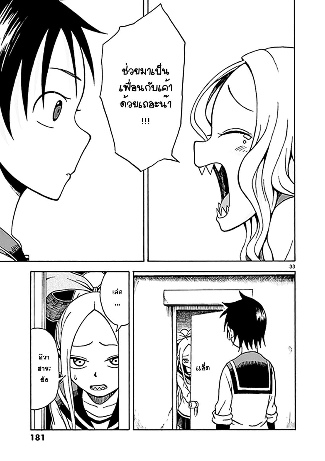 Fudatsuki no Kyoko-chan 11-ความรู้สึกที่เเท้จริง