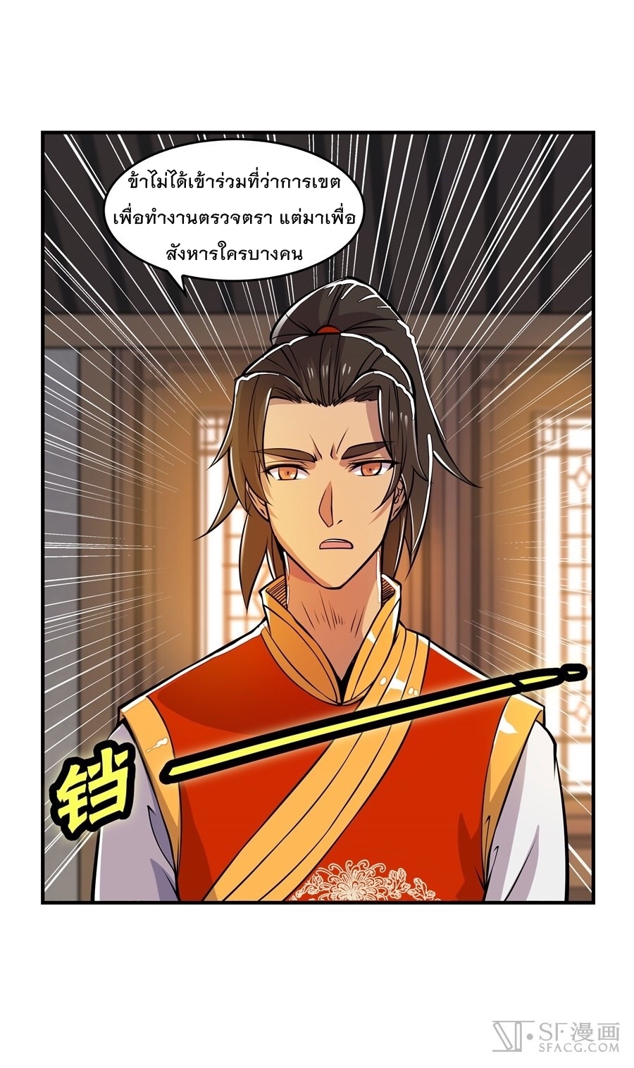The Master of Martial Arts Retired Life ชีวิตหลังปลดเกษียณของปรมาจารย์แห่งศิลปะการต่อสู้ 13-13
