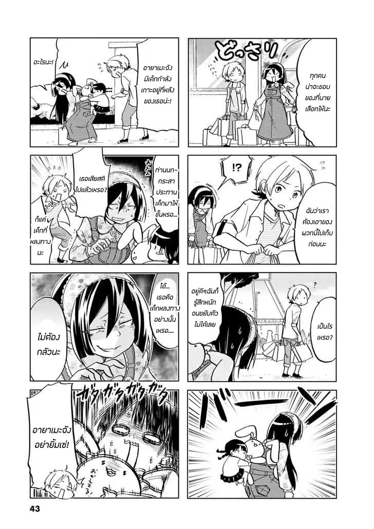 Koisuru Yankee Girl 7-7