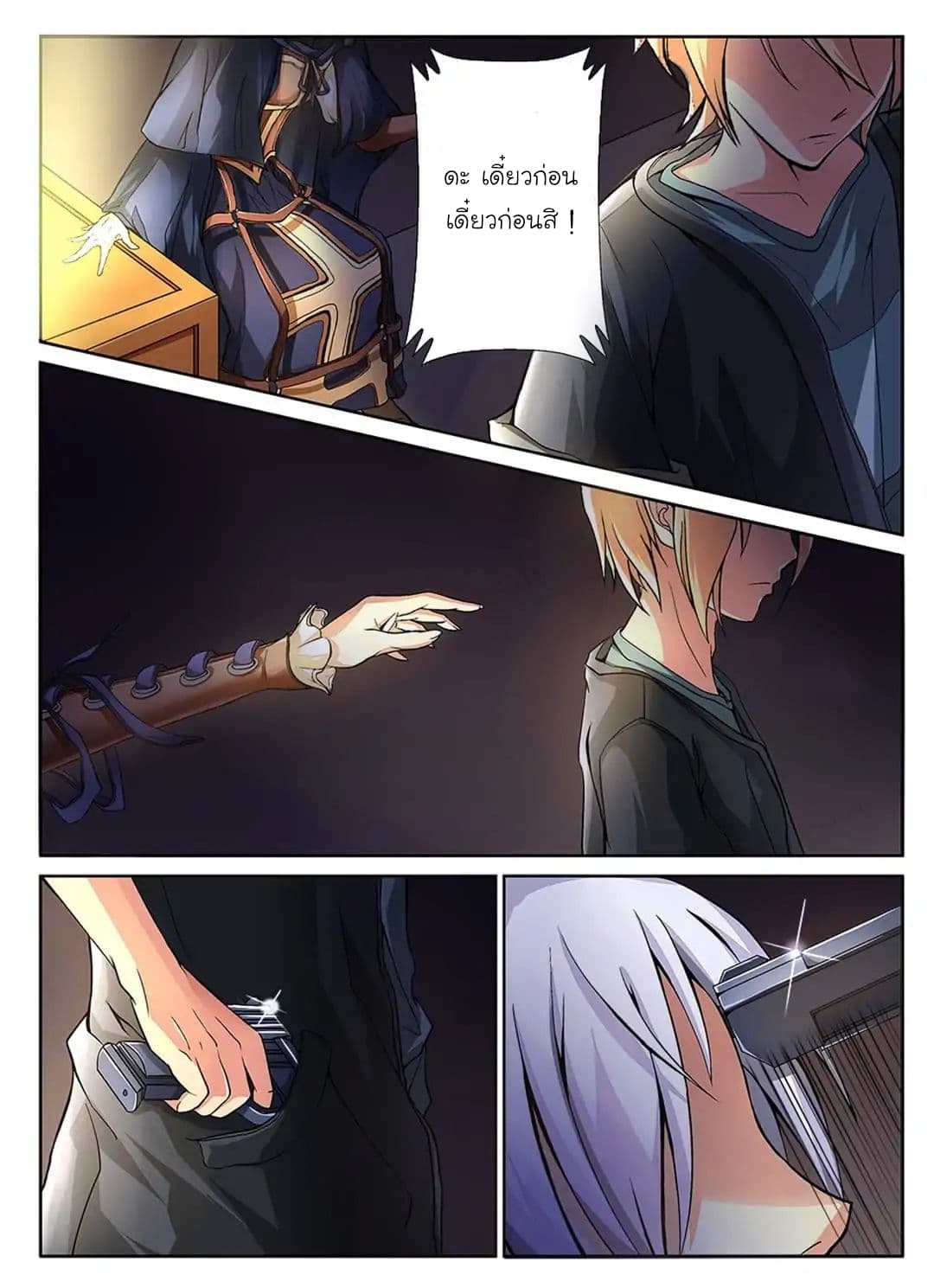 Requiem 1-1