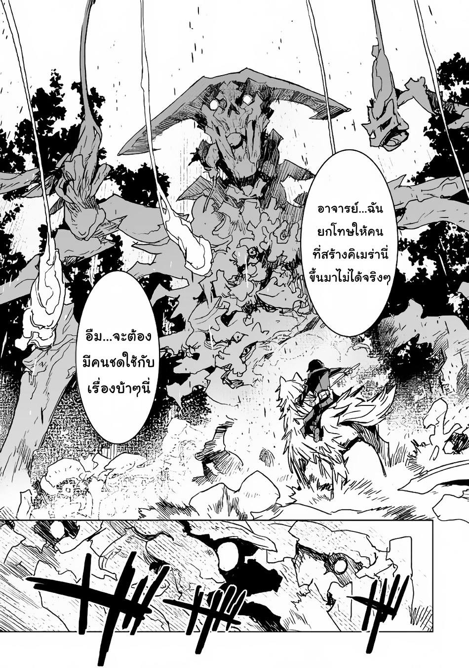 Kuro no Souzou Shoukanshi - Tenseisha no Hangyaku 12-12