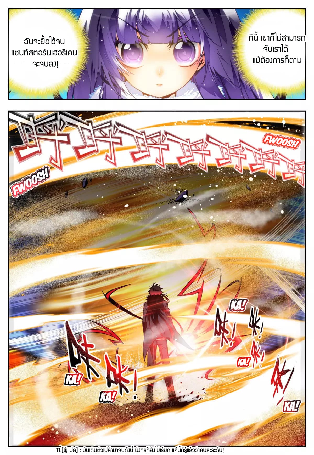X - Epoch of the Dragon ยุคสมัยแห่งมังกร 25-25