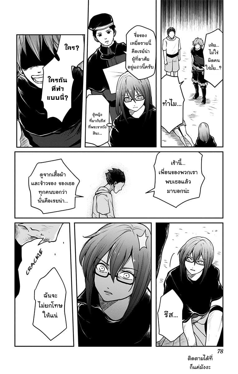 Makui no Risu 2-2