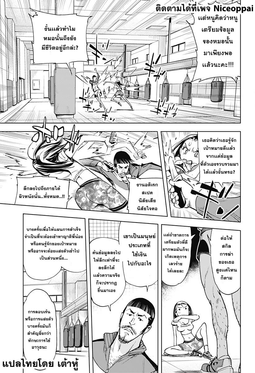 Kiruru Kill Me 2-อาวุธของหญิงสาว