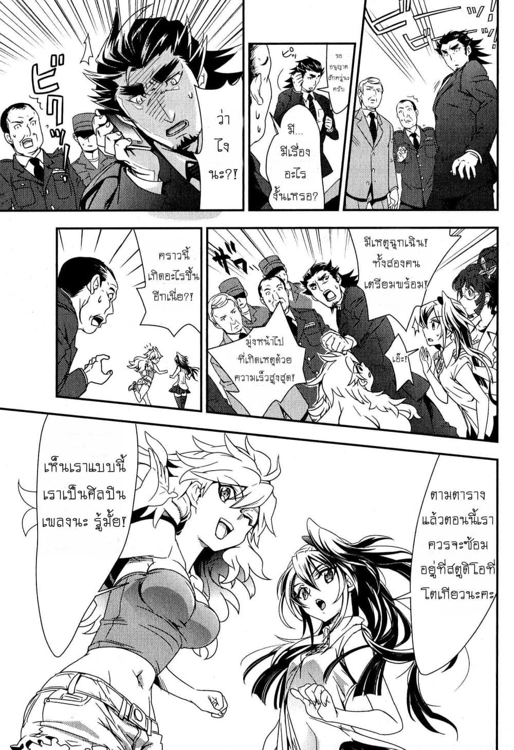 Senki Zesshou Symphogear 1-1