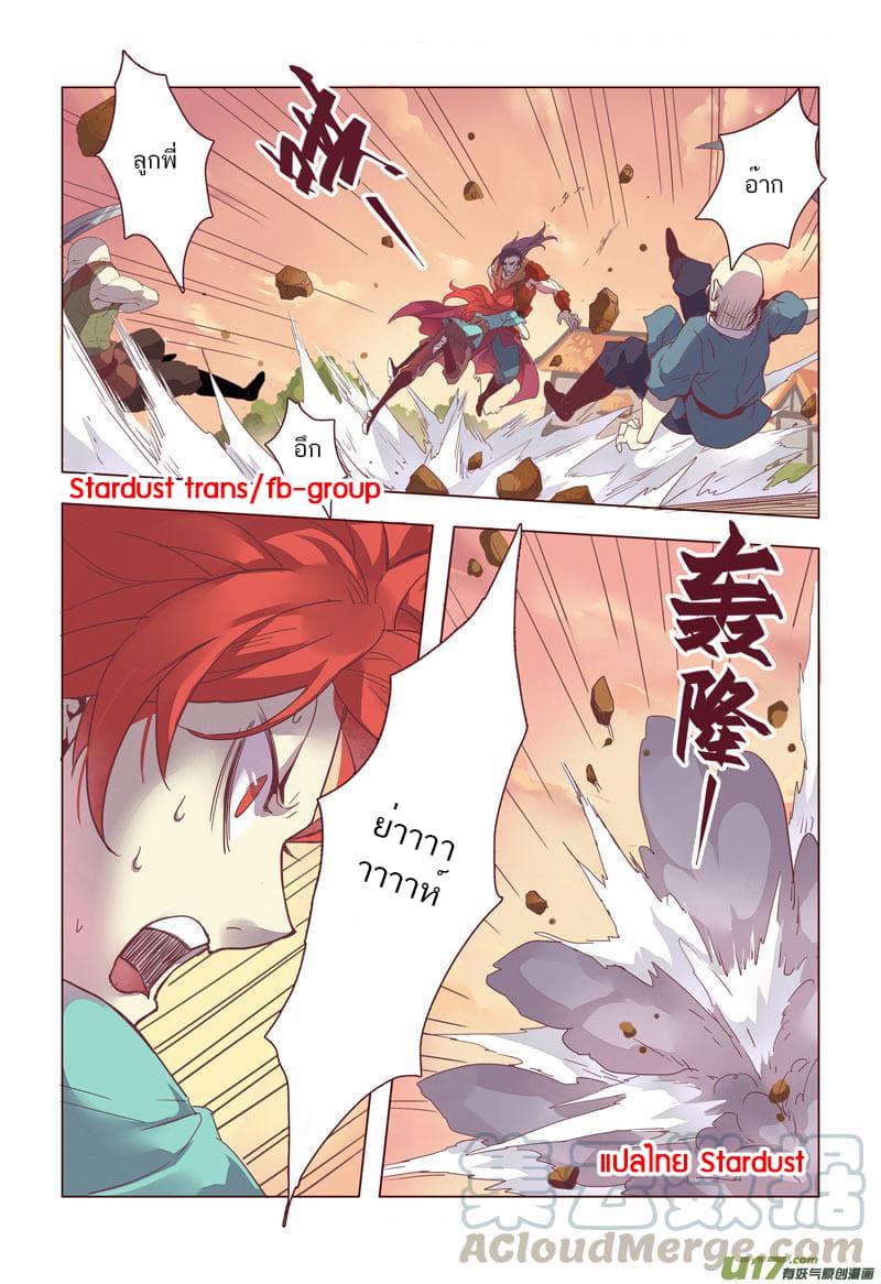Miao Shou Xian Dan 3-3