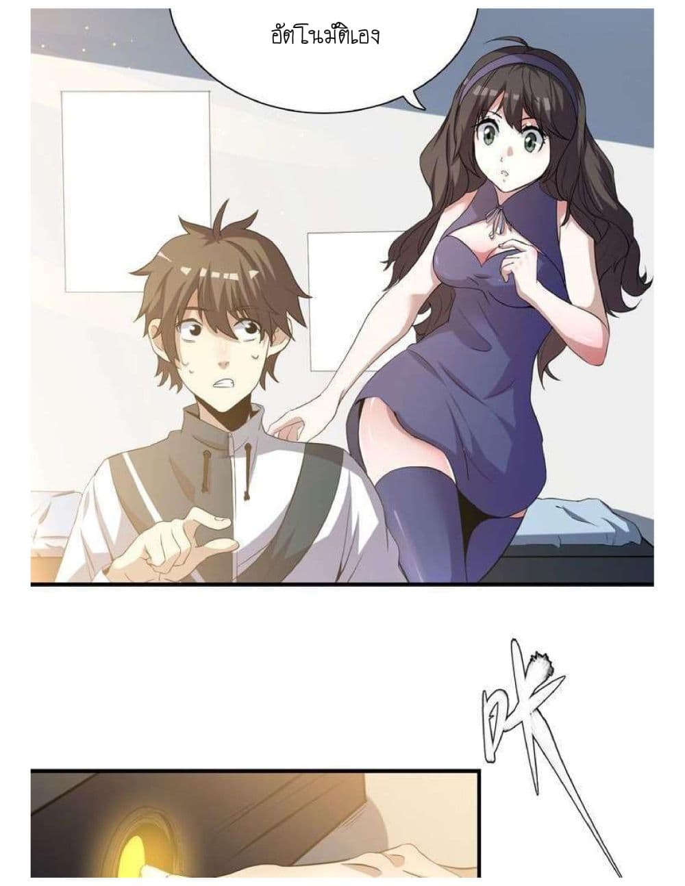 Reborn Doctor 2-2