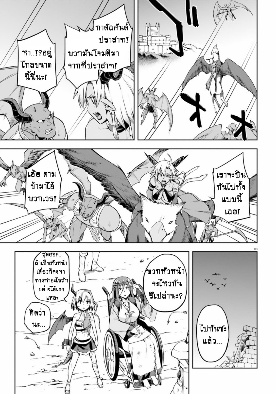 Sentouin, Haken shimasu! 15-15