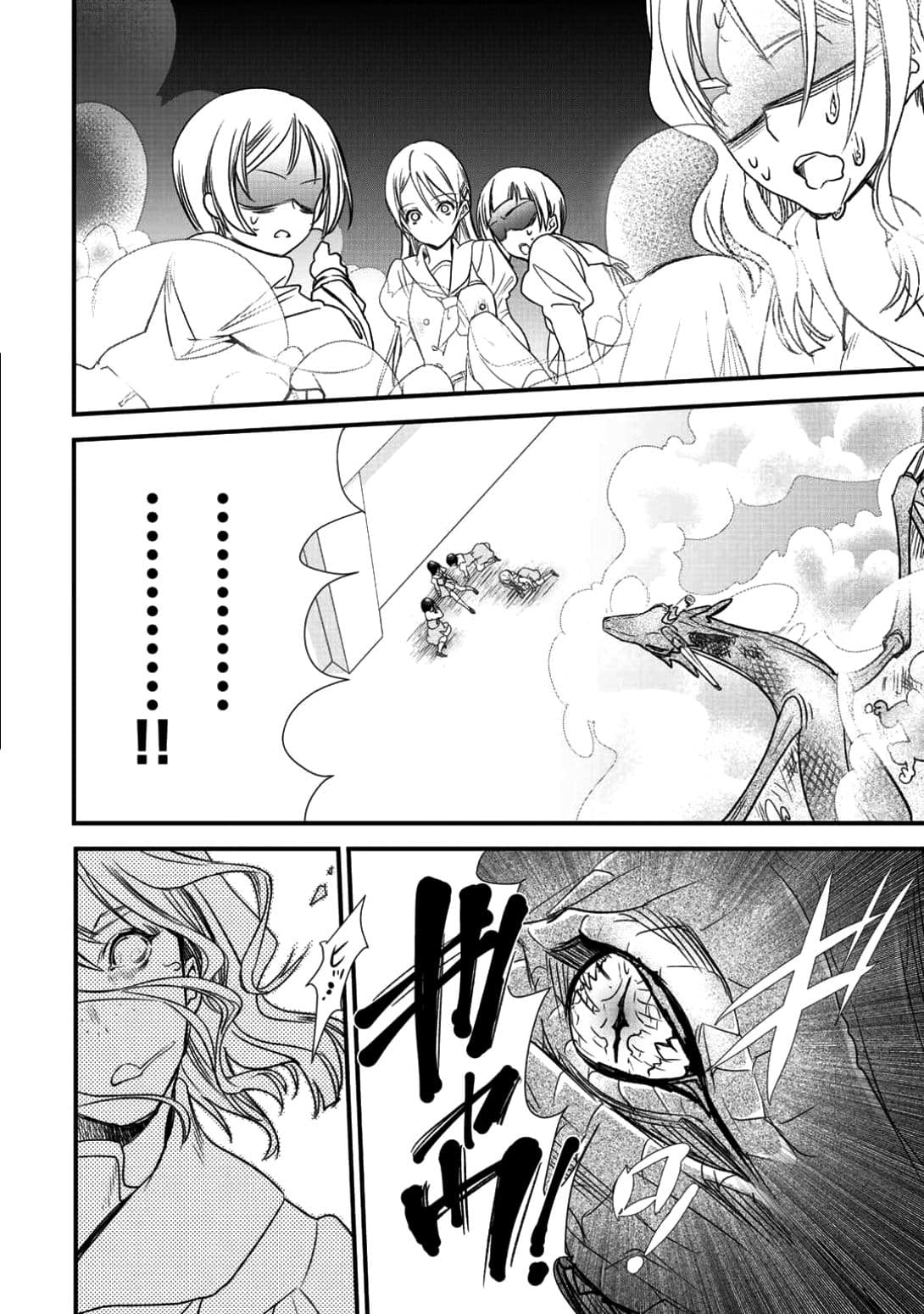Class ga Isekai Shoukan sareta Naka Ore dake Nokotta n desu ga เพื่อนทั้งห้องถูกอัญเชิญไปต่างโลกยกเว้นผม 6-6