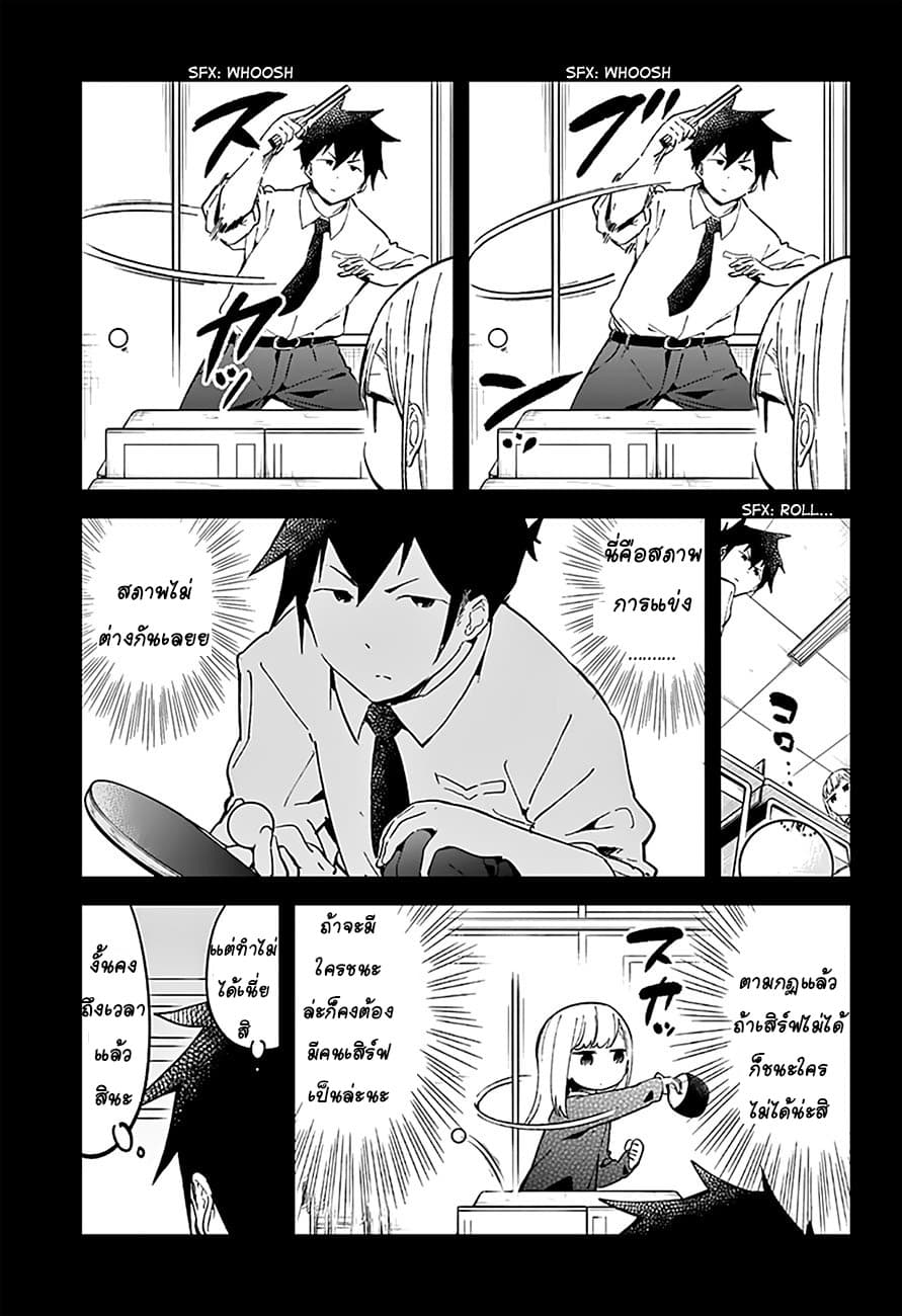 Aharen-san wa Hakarenai 21-21