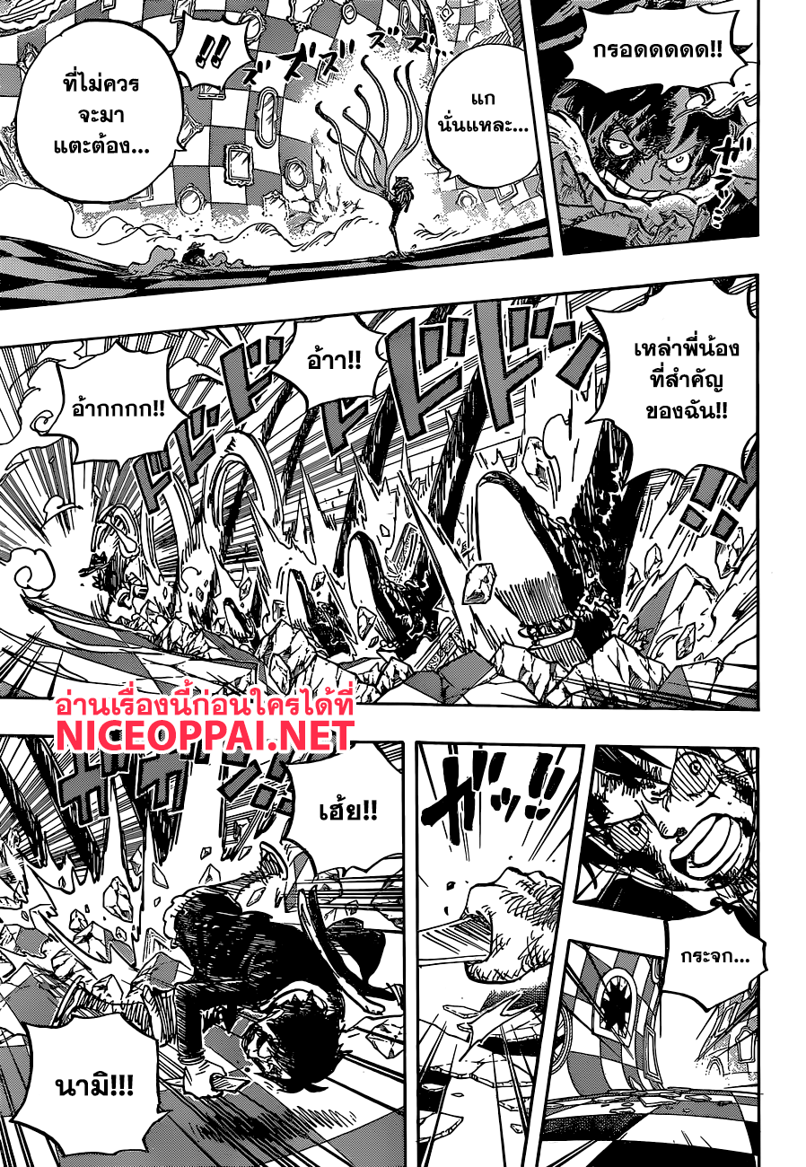 One Piece 880-โอกาสหนีสำเร็จ: 0%