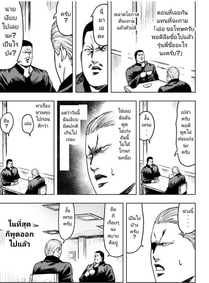 Cromartie Koukou Shokuinshitsu คุโรมาตี้ โรงเรียนคนบวม: ห้องพักครู 6-ชื่อ (กระซิกๆ)