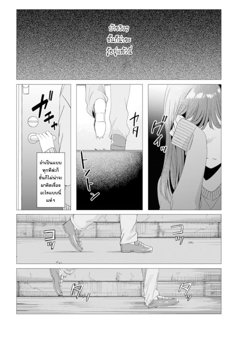 Hige Wo Soru. Soshite Joshikosei Wo Hirou. โกนหนวดและพาเด็กนักเรียนหญิง ม.ปลาย มาอยู่ด้วย 7-7