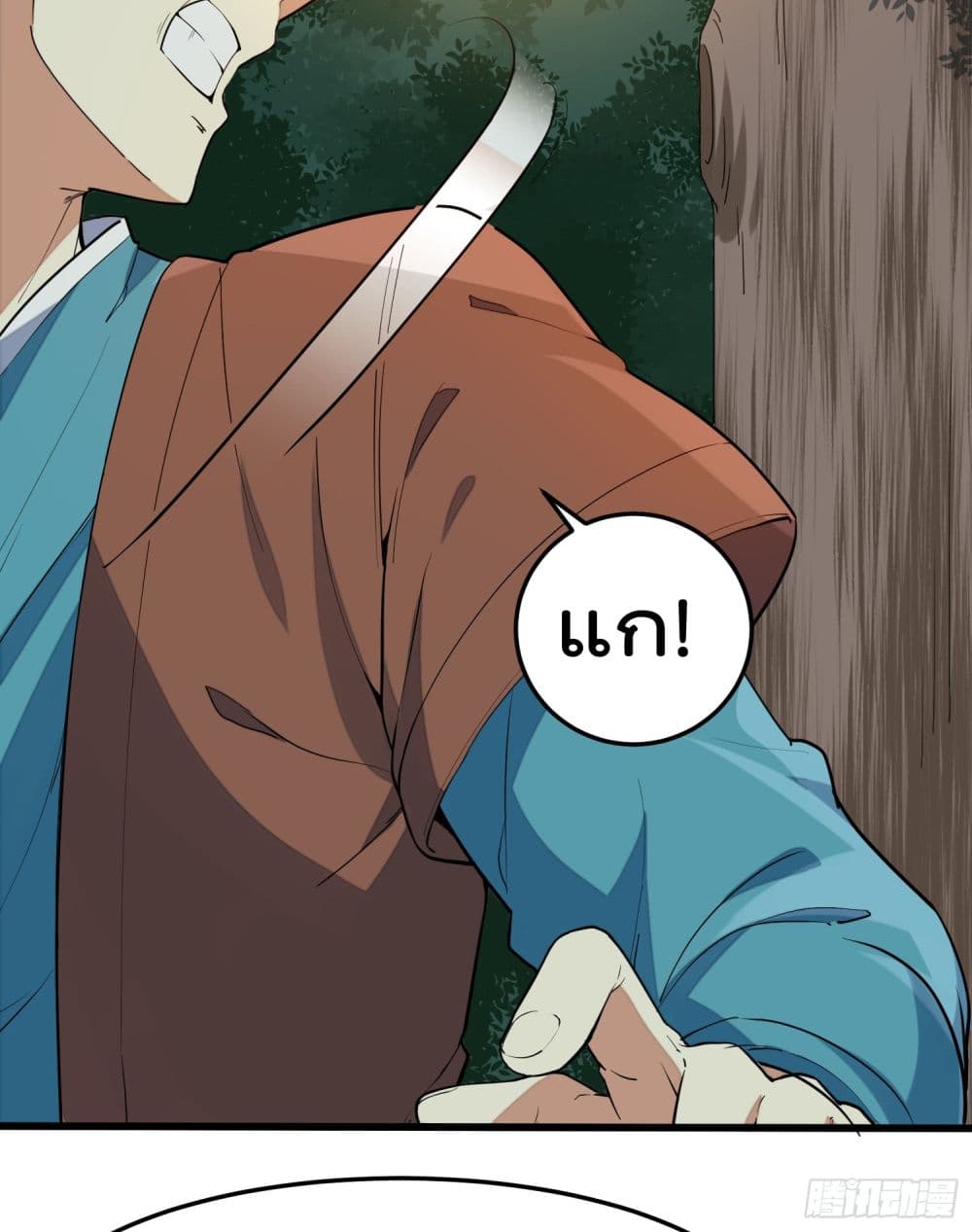 Peerless Family in The Another World สุดยอดครอบครัวไร้เทียมทานในต่างโลก 3-3